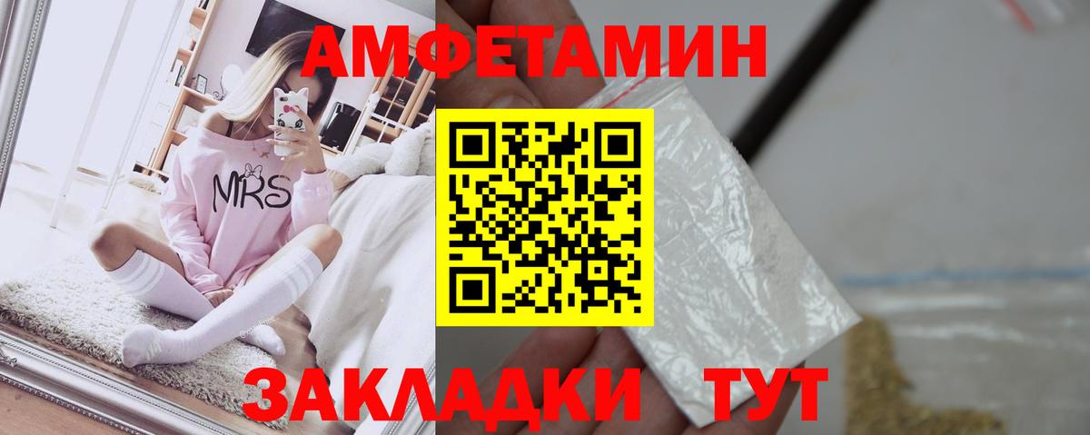 Амфетамин Premium Новоуральск