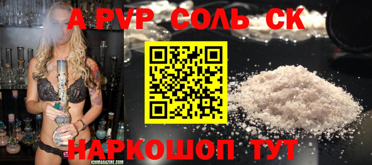 Alpha-PVP кристаллы  закладки  А ПВП СК КРИС  Новоуральск  Вход с VPN  Альфа ПВП кристаллы 