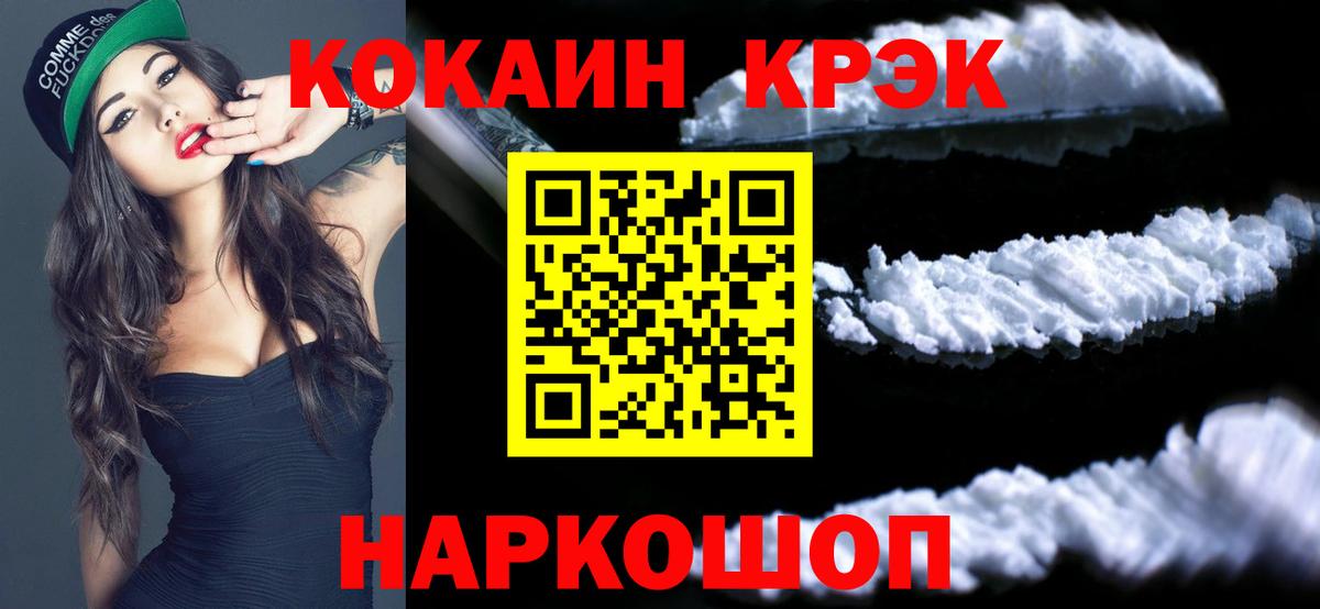 Cocaine 99% Новоуральск
