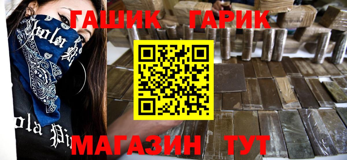 ГАШ хэш Новоуральск
