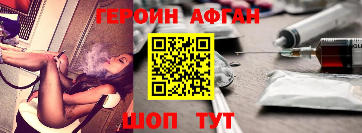 Новоуральск  Героин  Вход с VPN  Героин VHQ 