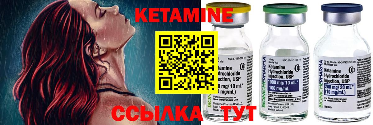 Кетамин VHQ  КЕТАМИН VHQ  Новоуральск  Вход с VPN 