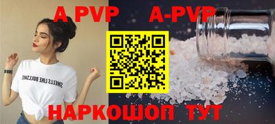 альфа пвп Бузулук