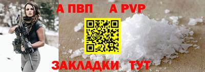 альфа пвп Бузулук