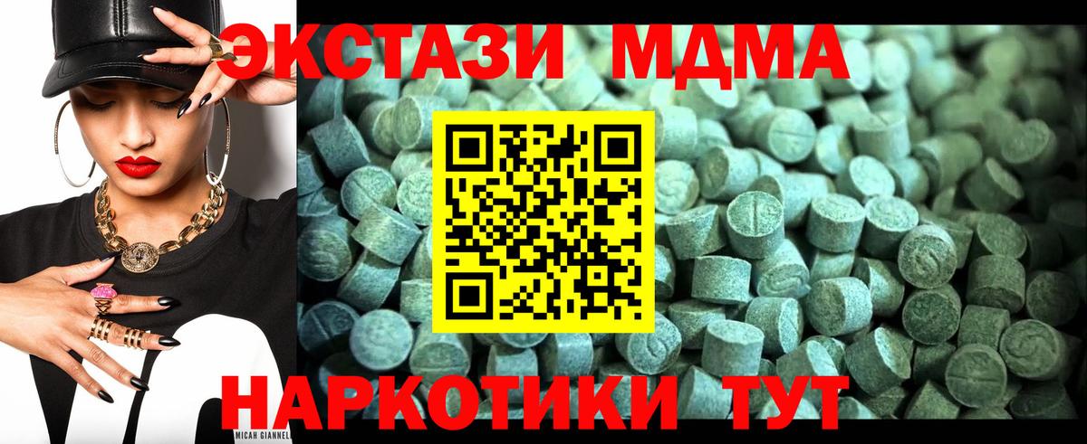 МДМА Molly  Вход с VPN  МДМА  Новоуральск 