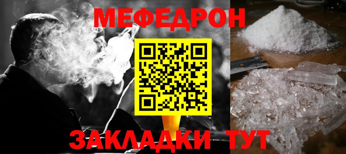 МЕФ мука  Вход с VPN  МЕФ  Мефедрон VHQ  Новоуральск  Меф 
