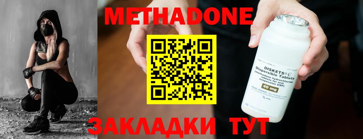 Новоуральск  Метадон кристалл  Вход с VPN 