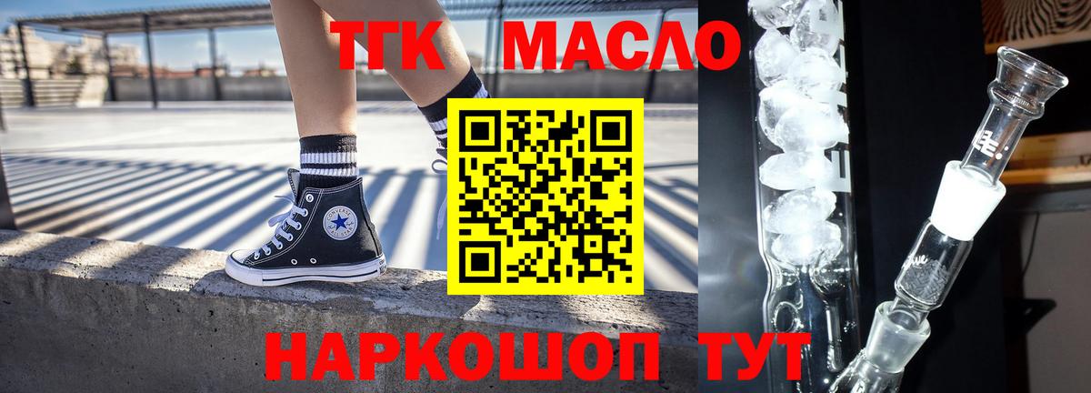 ТГК вейп с тгк Новоуральск